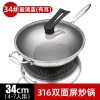 Cui Dahuang 316 stainless steel flat-bottomed wok, durable and non-stick, kitchen cookware, wok for household use, multi-functional silver Item Picture